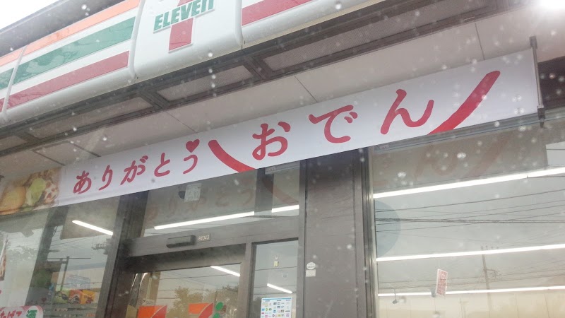 セブン-イレブン 茅ヶ崎南湖店