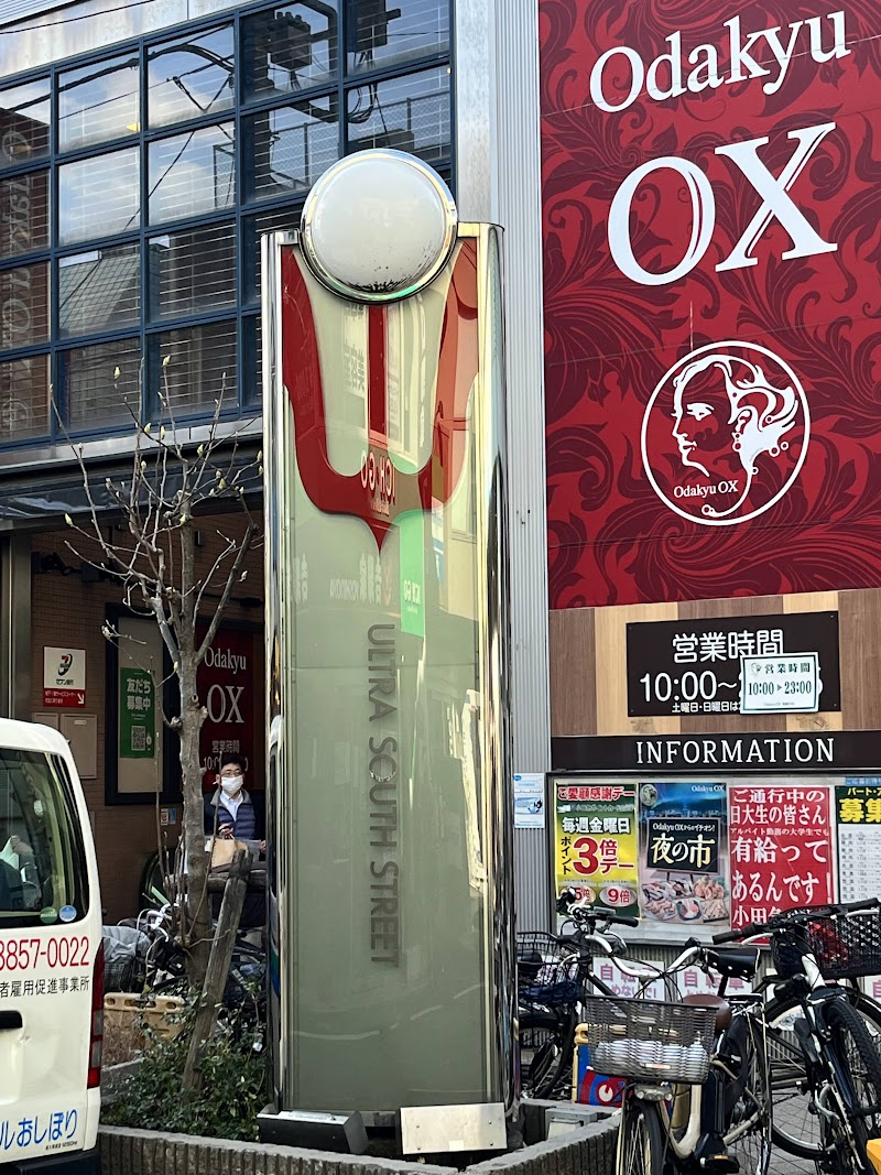 Seria Odakyu OX 祖師谷店