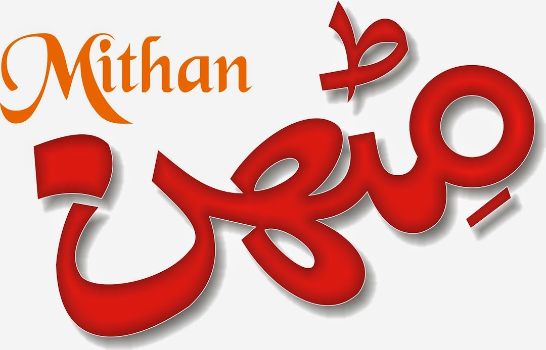 Mithan Enterprises Office printing, Stationery supplier, Computer sale and Services in Islamabad