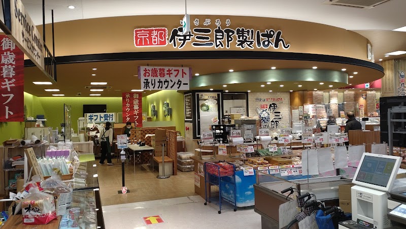 京都伊三郎製ぱん まいづる本店ショッピングプラザ