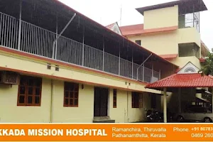 Nakkada Mission Hospital | Thiruvalla image