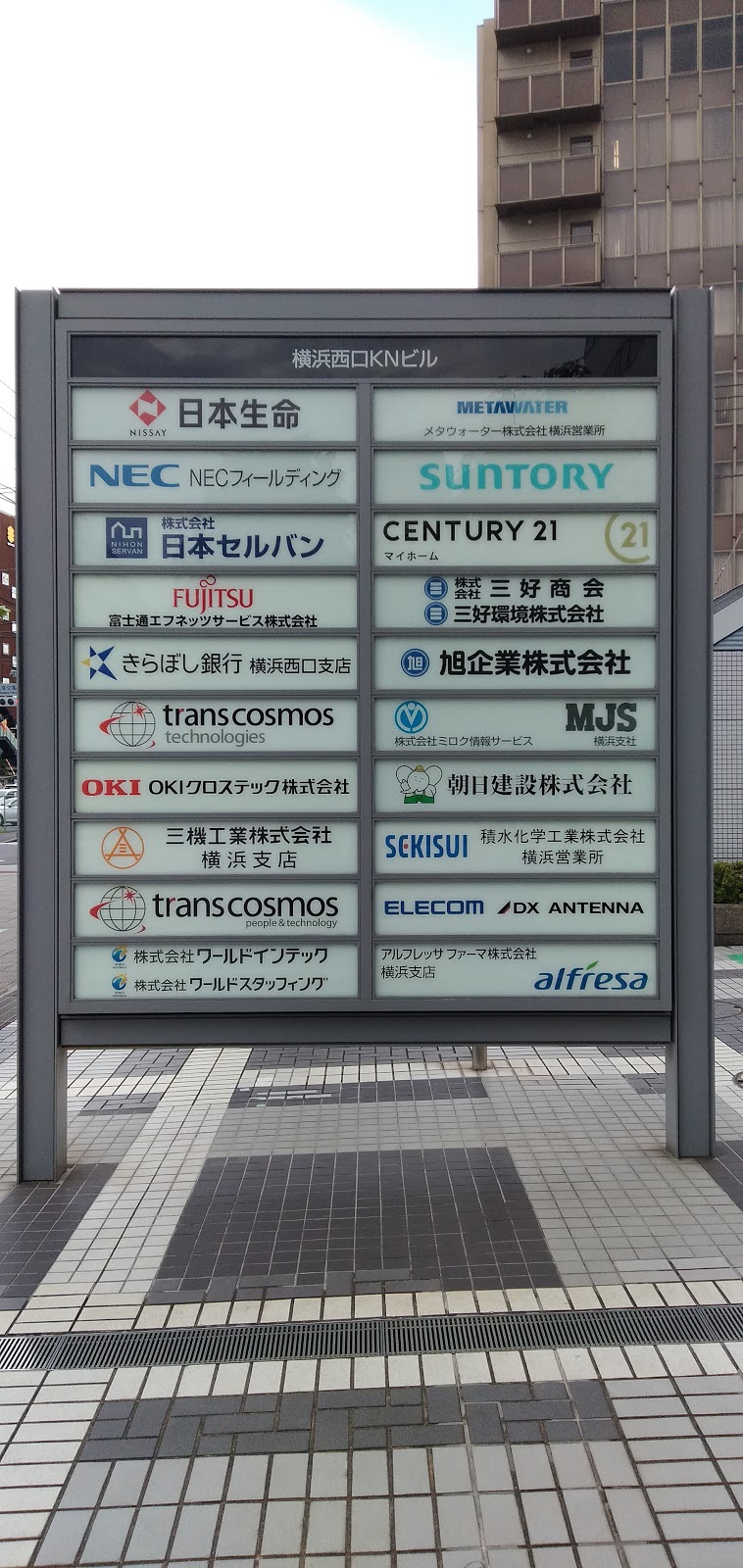 きらぼし銀行 横浜西口支店