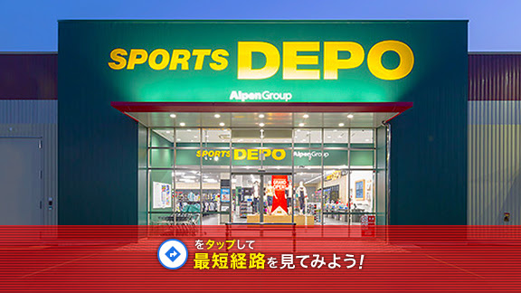 スポーツデポ マークイズ静岡店