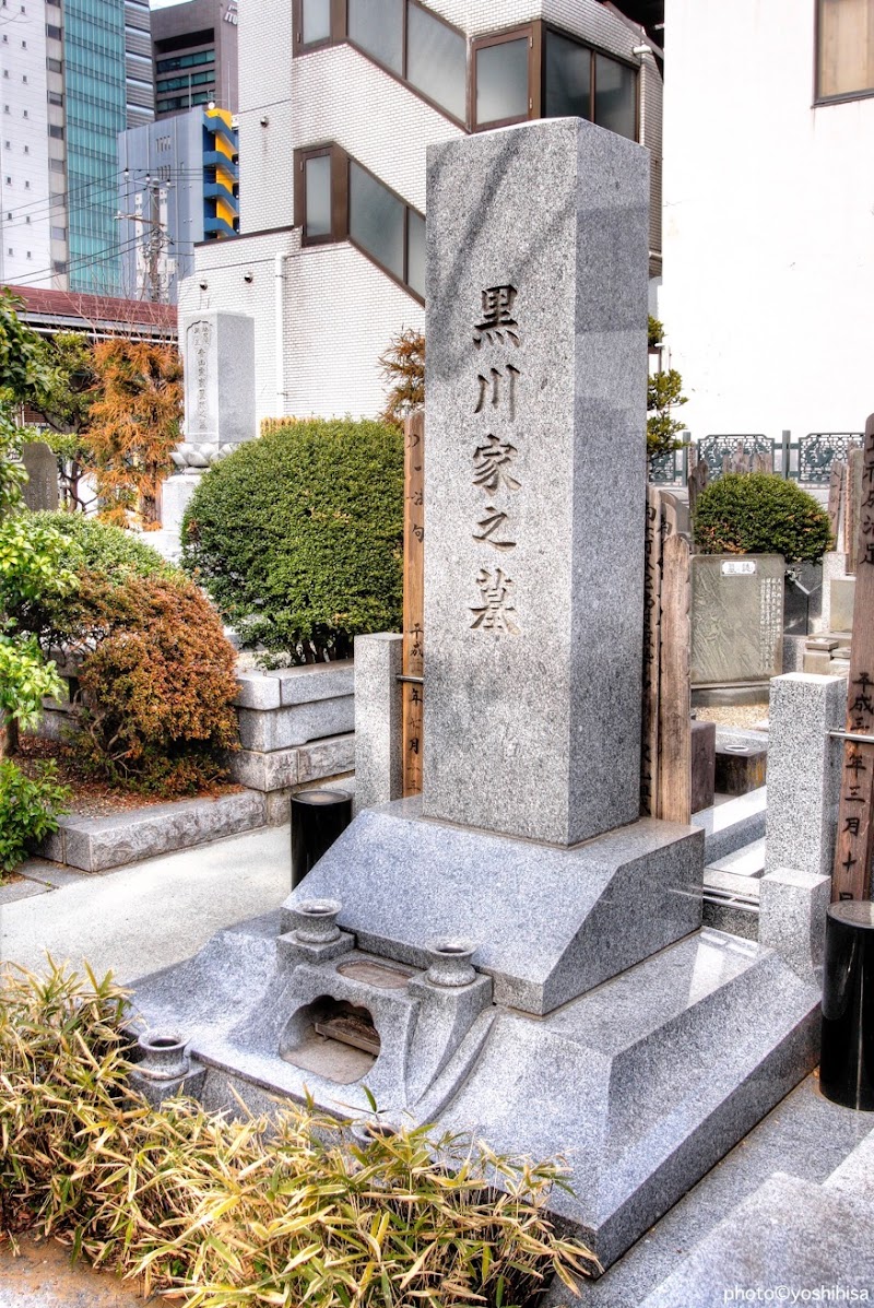建築家 黒川紀章の墓