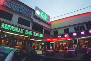Hau Kee Seafood Restaurant image
