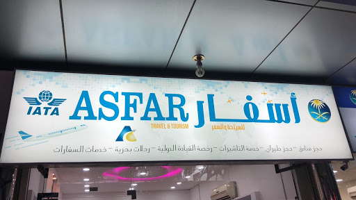 مكتب اسفار للسياحة والسفر 