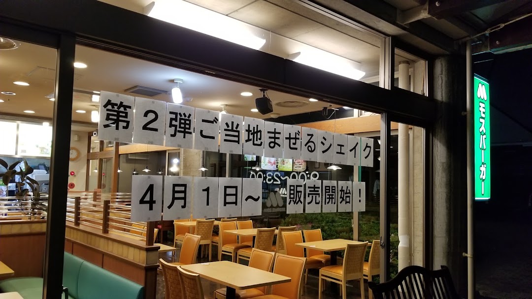 モスバガ 出雲ドム店