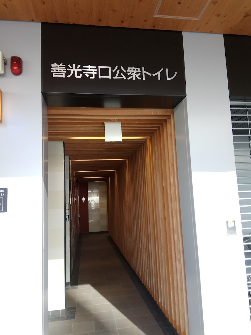 長野駅善光寺口公衆トイレ