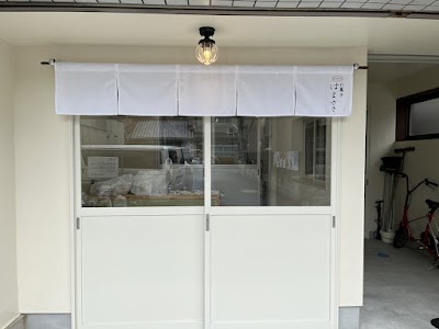 お菓子はまさき