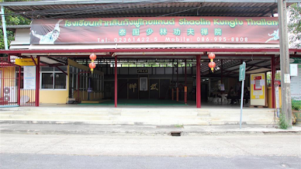 ShaolinKungfuThailand โรงเรียนเส้าหลินกังฟูไทยแลนด์
