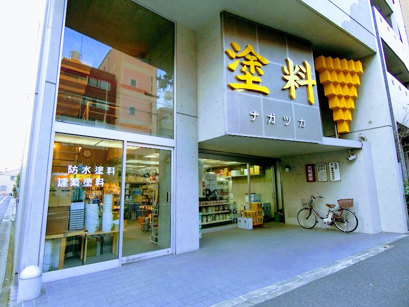 長塚塗料店