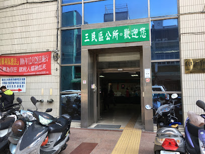 Kaohsiung City Sanmin District First Household Registration Office