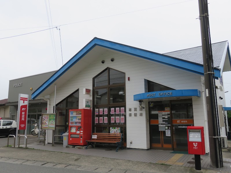 志賀島郵便局