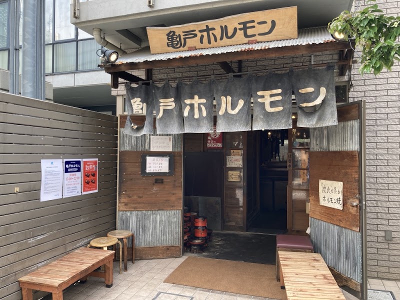 亀戸ホルモン 恵比寿店