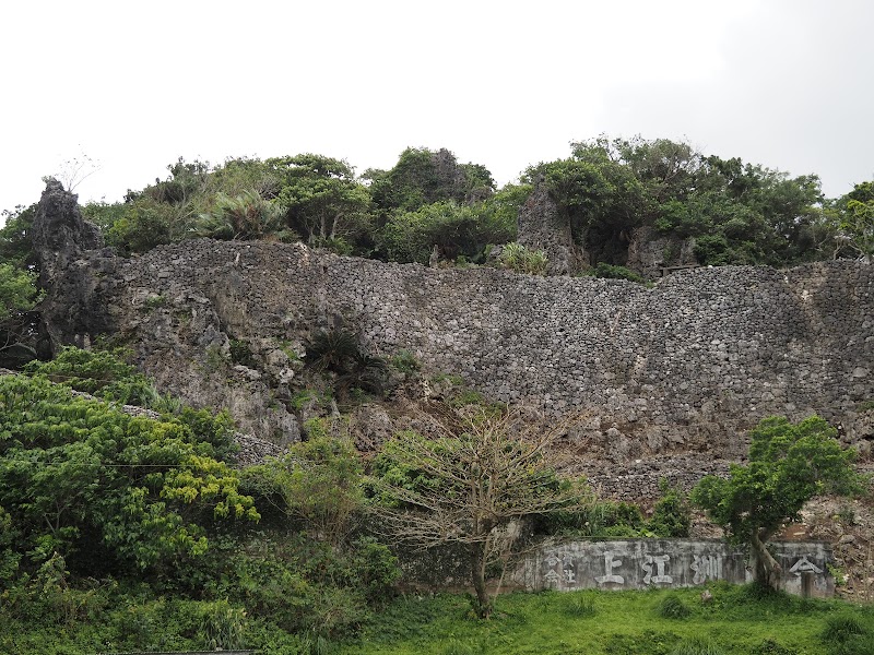 安慶名中央公園