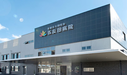 五反田病院