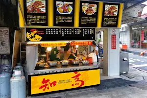Chih Kao Restaurant image
