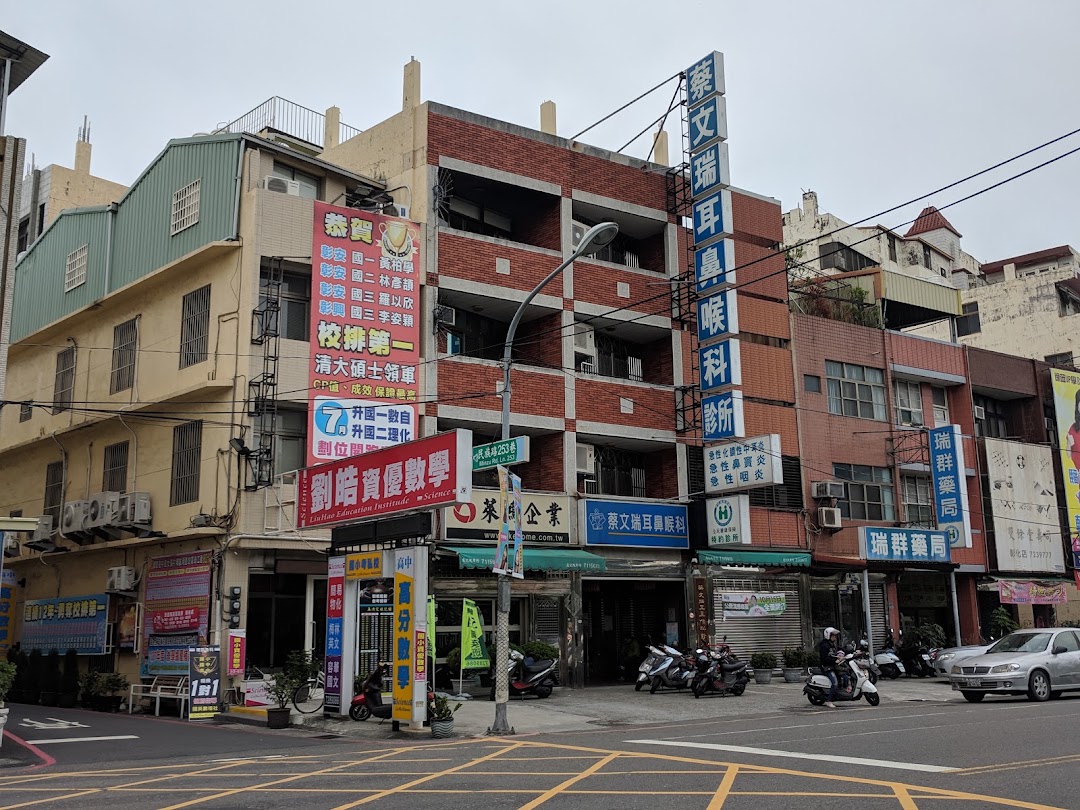 蔡文瑞耳鼻喉科诊所在城市changhua City