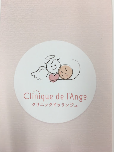 Clinique de l'Ange(クリニック ドゥ ランジュ)
