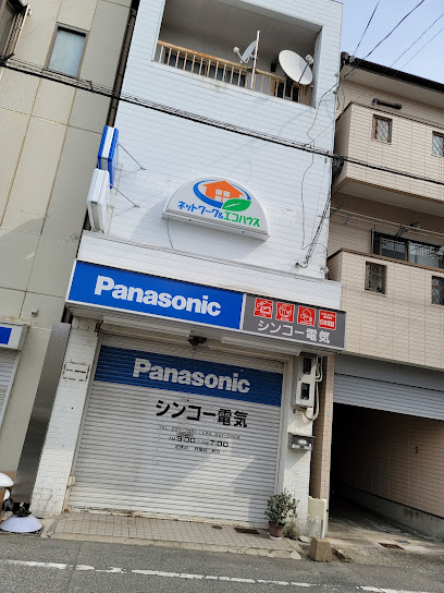 Panasonic shop シンコー電気