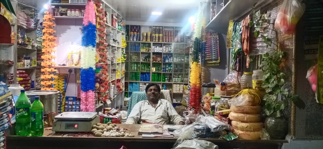 Anil General Store