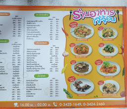 J-Jon Restaurant photo