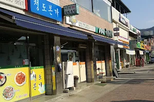 백록담국민국밥 image