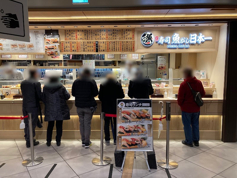 立喰い寿司 魚がし日本一 梅田阪神店