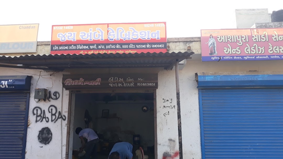 Jay ambe fabrication