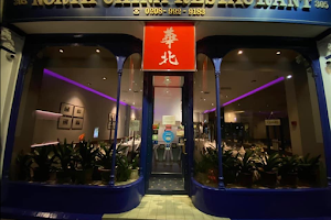 North China Acton, West London | Chinese Restaurant & Takeaway Near Me | Peking Cuisine image