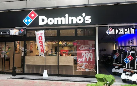 Domino's Pizza image