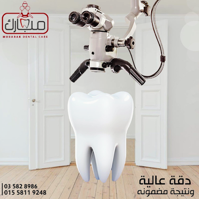 Mobarak Dental Care