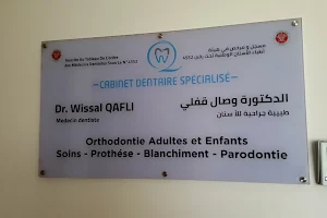 Cabinet Dentaire Dr Wissal Qafli - Agadir image