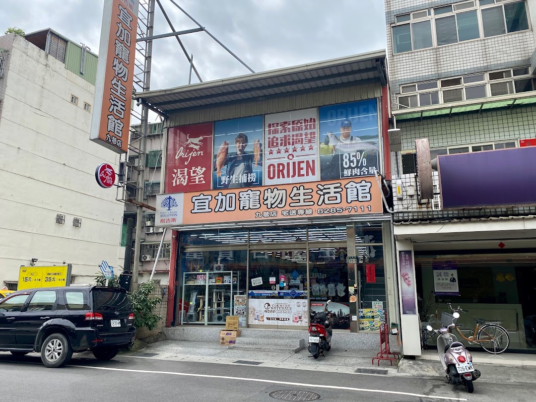 宜加宠物生活馆新和店在城市xinzhuang District