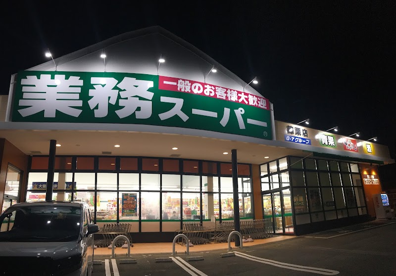 業務スーパー 篠栗店