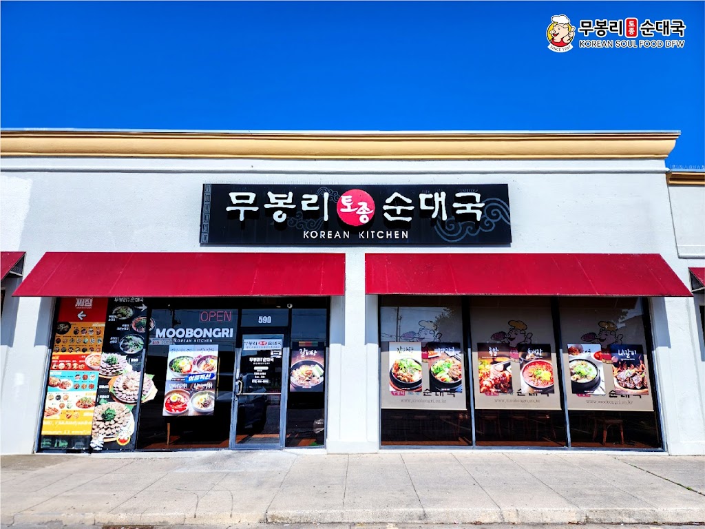 Moo Bong Ri Korean Soul Food 무봉리 순대국 - Carrollton, TX 75007 - Menu ...