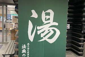 Hoten-no-yu image