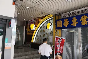 CoCo Ichibanya Taipei Nanjing East Road Branch image