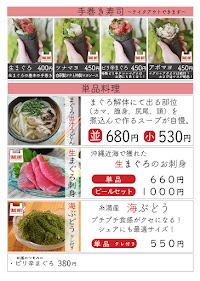 親父のまぐろ