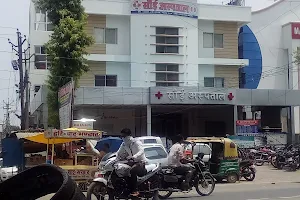 Sai Hospital image