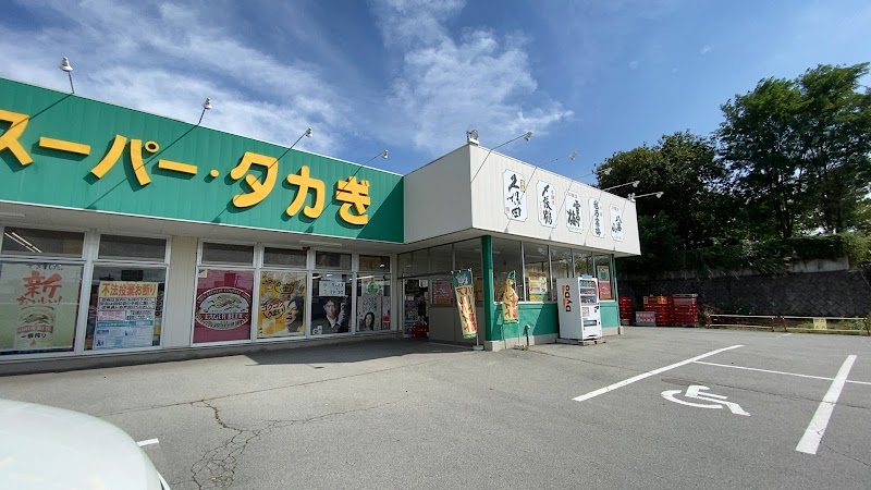 酒のスーパータカぎ佐久インター店 長野県佐久市横根 酒店 グルコミ