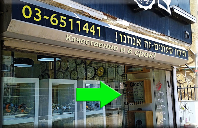 Comentarii opinii despre דוקטור קלוק
