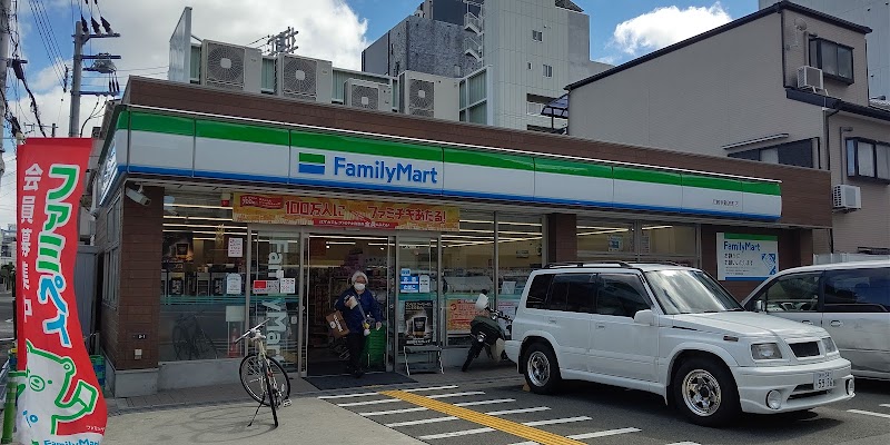 ファミリーマート 尼崎東難波町店