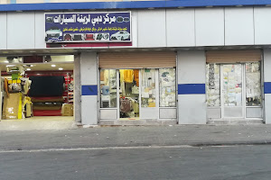 مركز دبي الزينة السيارات image