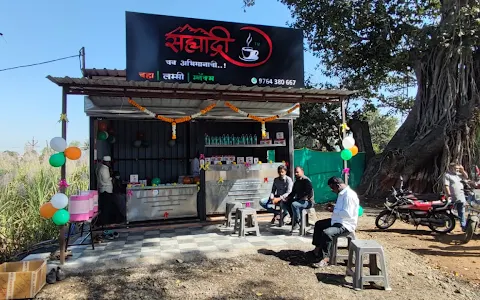 Sahyadri Tea Shop image