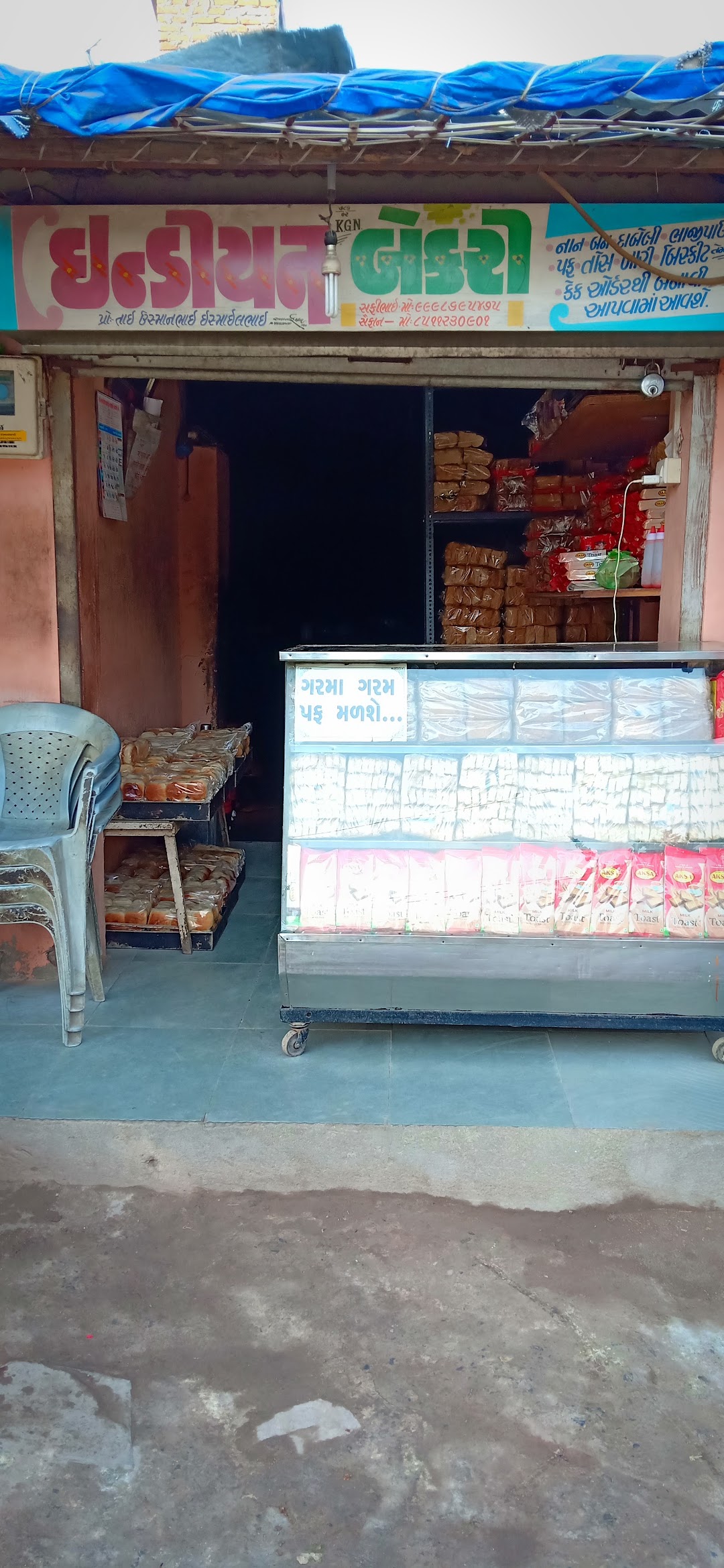 Indian Bakery