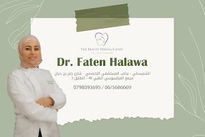 The Beauty Dental Clinic | Dr. Faten Halawa الدكتورة فاتن حلاوة image
