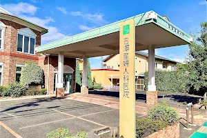 Yoshizawasanfujinka Clinic image