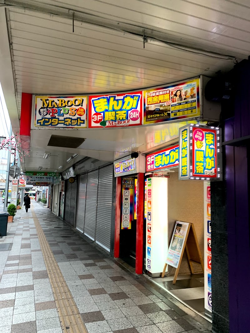 マンボーplus大宮東口店 埼玉県さいたま市大宮区大門町 インターネット カフェ グルコミ