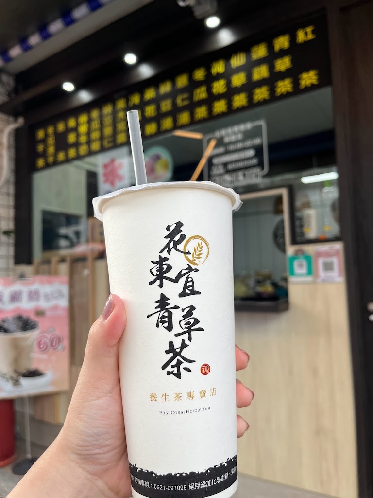 花東宜青草茶旗艦店 的照片